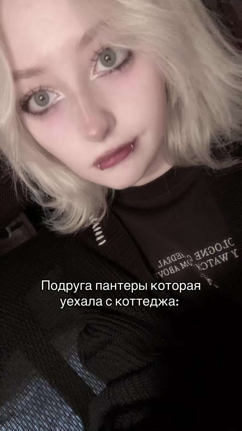 @Тгк: Аче аня носава