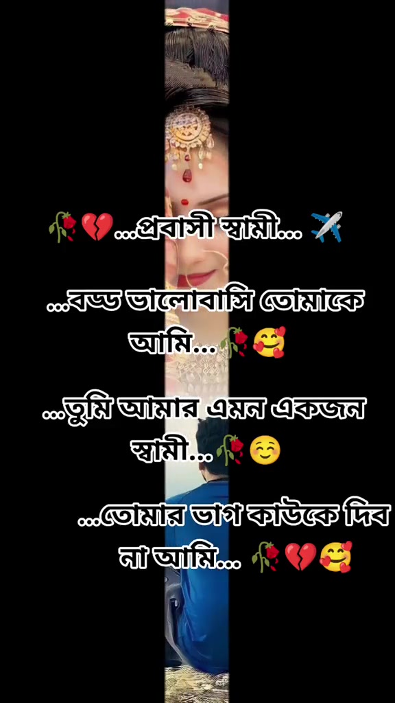 @" দুষ্ট ছেলের মিষ্টি বউ "
