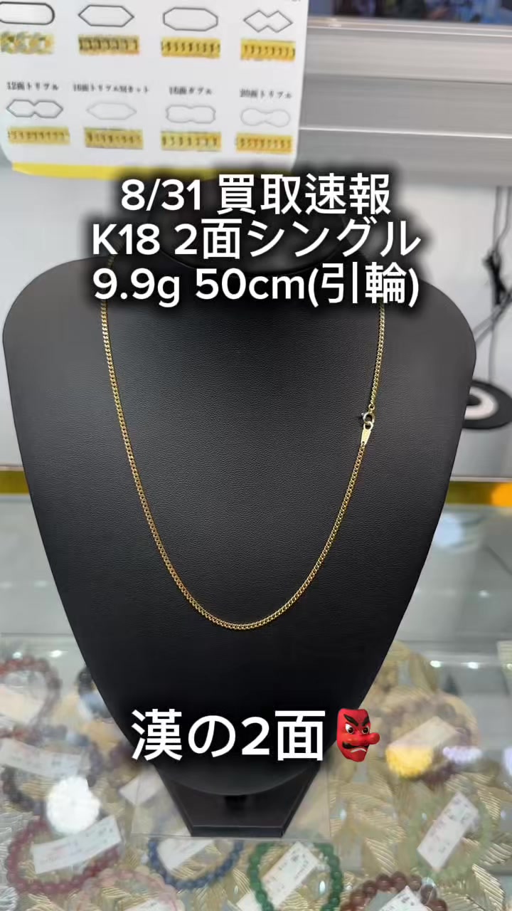 @ジュエリーR 小倉店