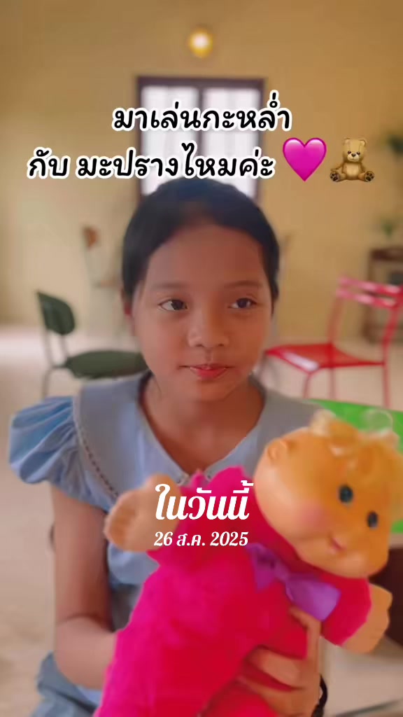@พี่ปลาขายตุ๊กตา