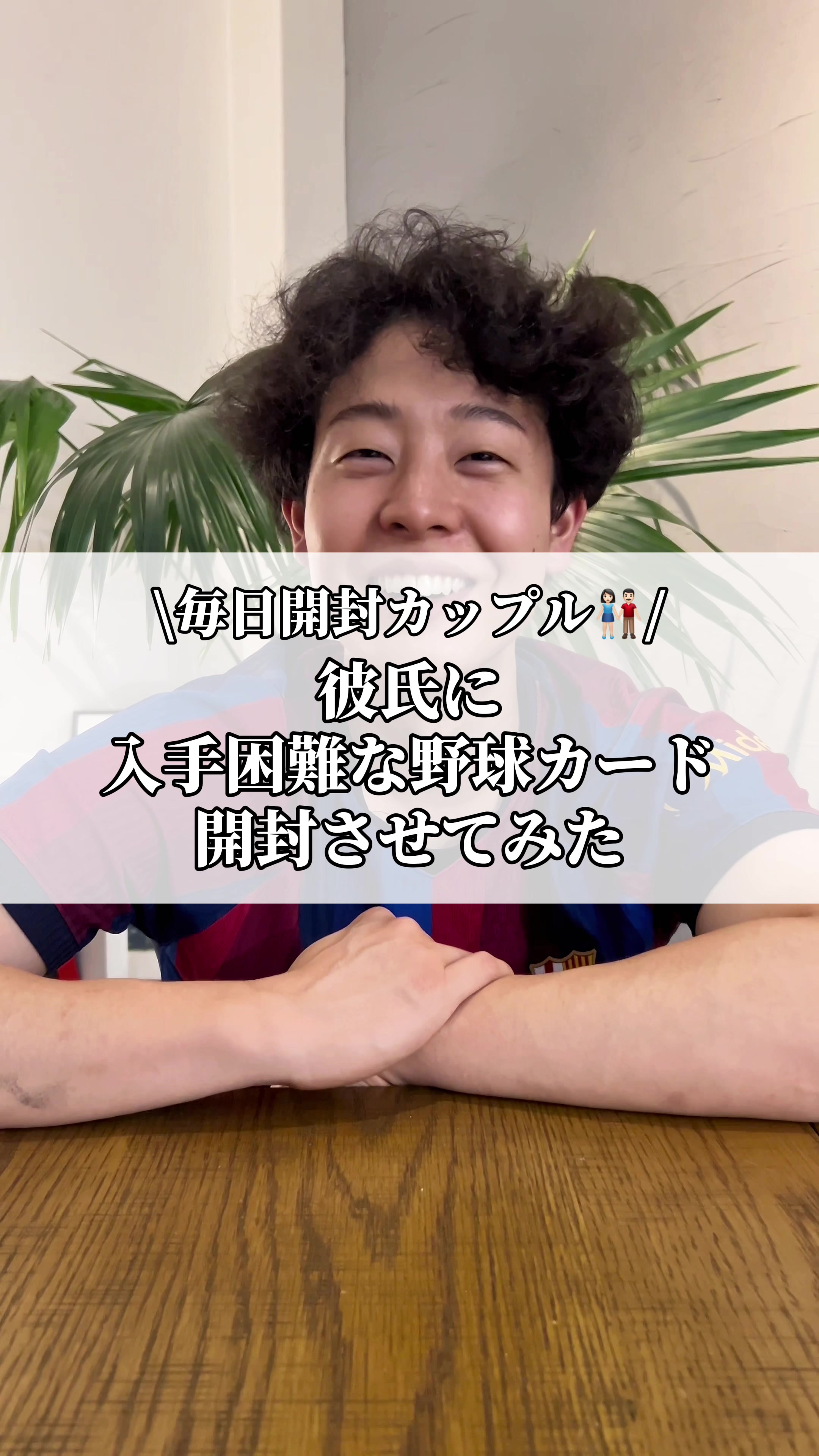 @MyAIR | 毎日開封カップル