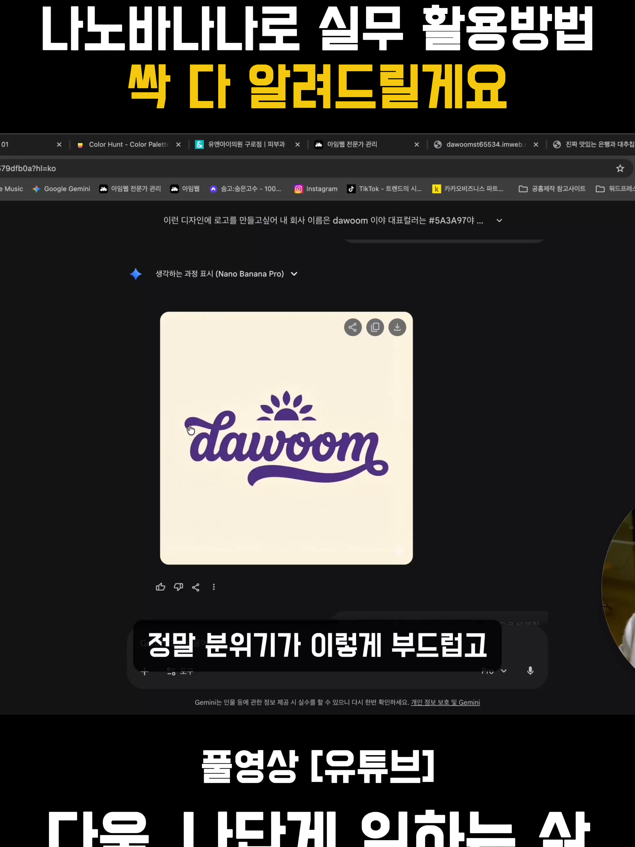 @dawoom.studio_official