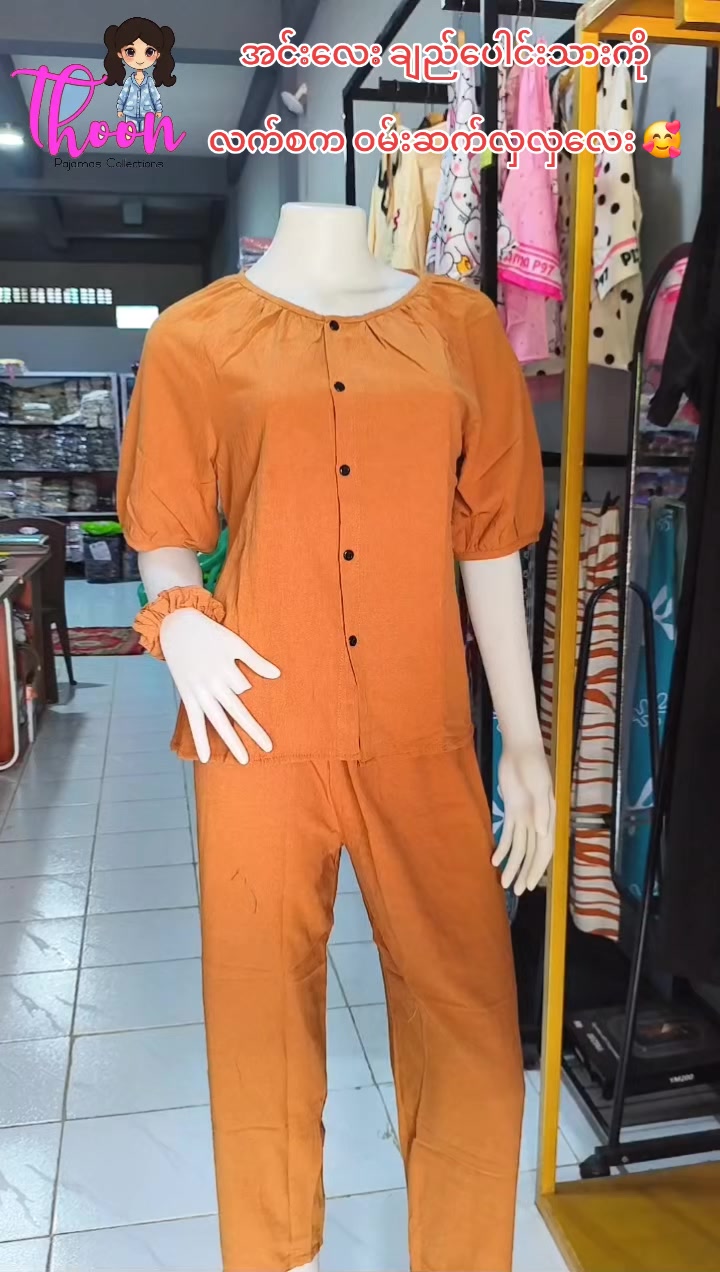 @Thoon Pajamas Collection