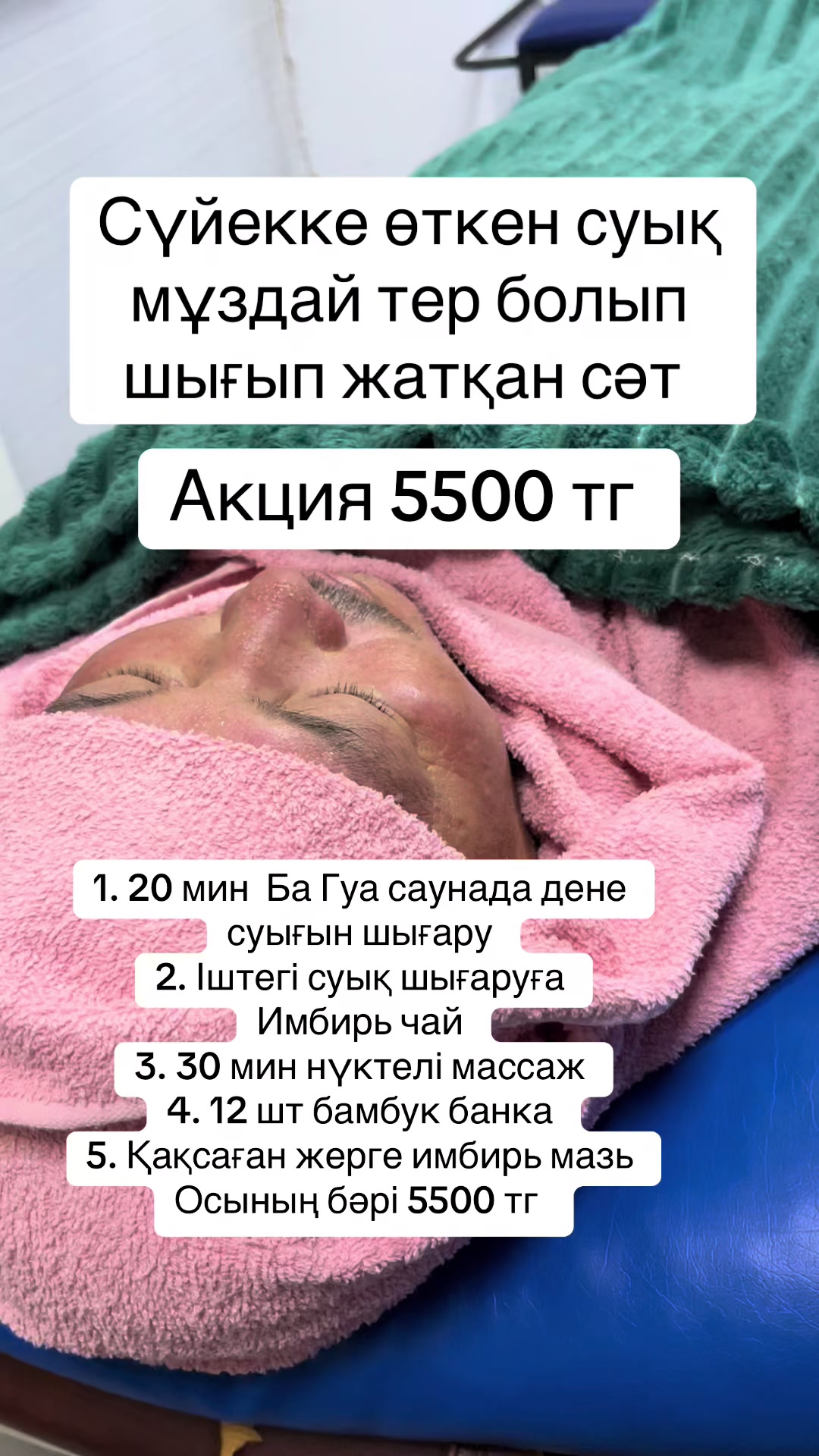 @sanmed.clinic