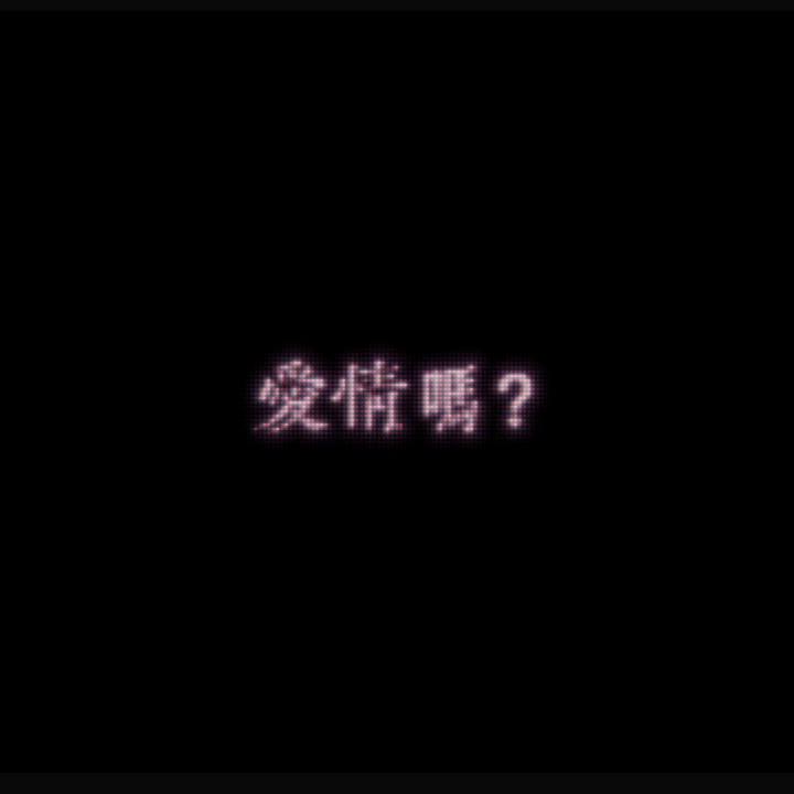 @🎀柔姐.零💗