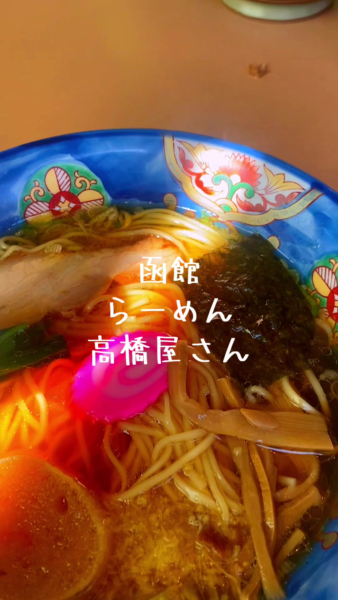 @道南の会社員