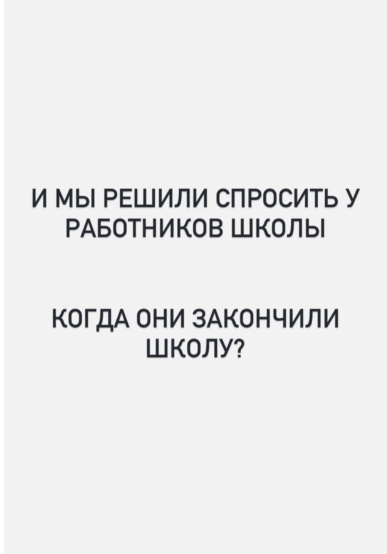 @school_8_bobr
