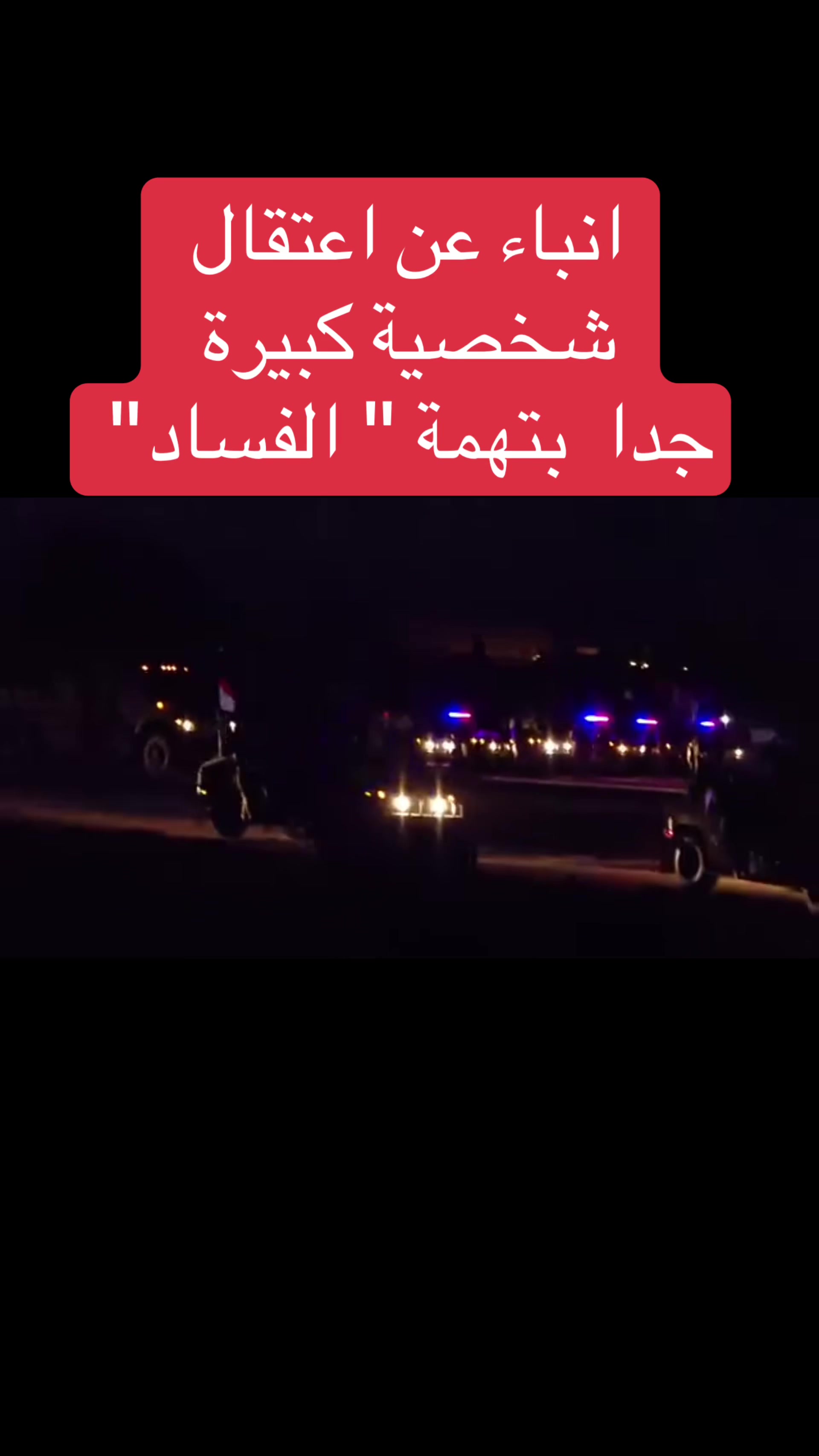 @عاجل وبس