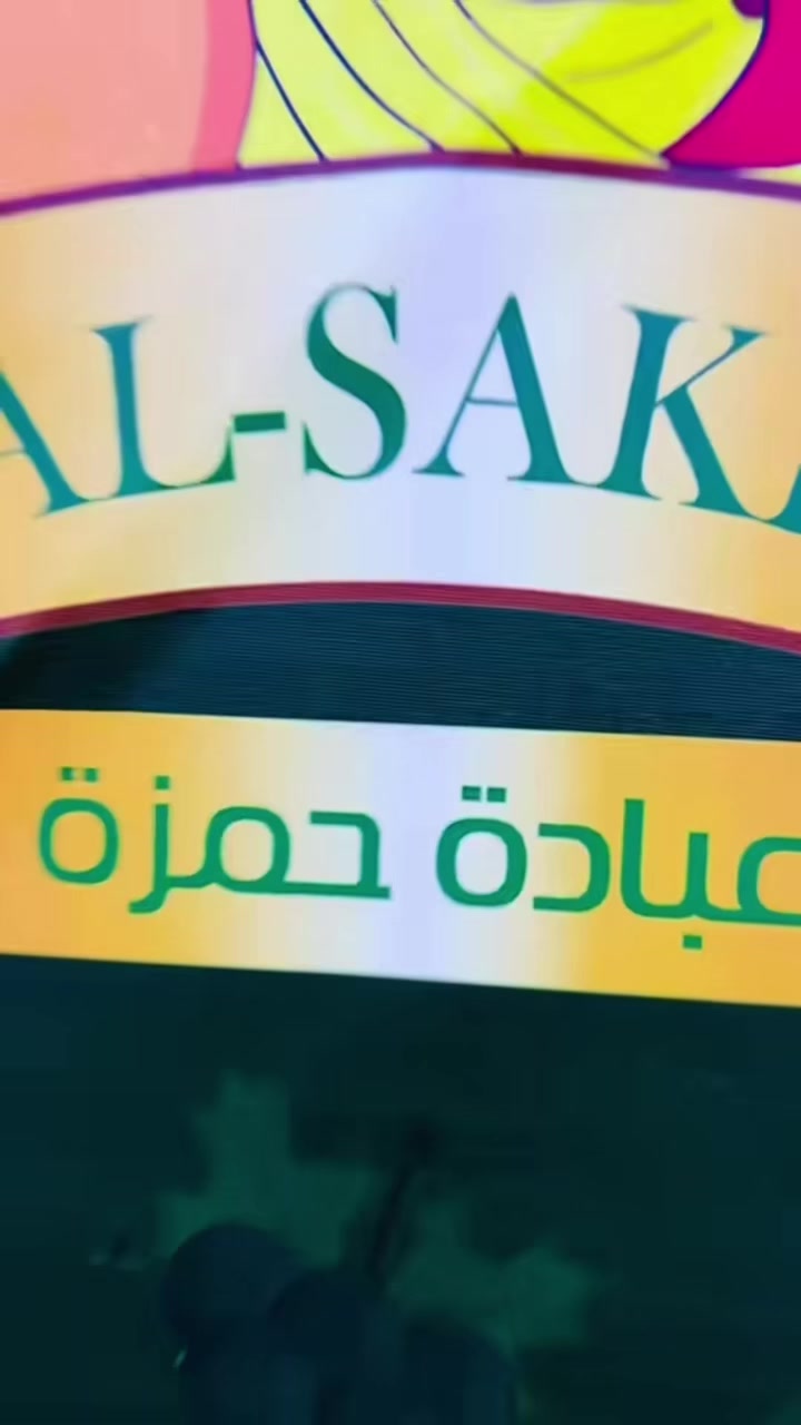 @El saker 123@ ✨🦅