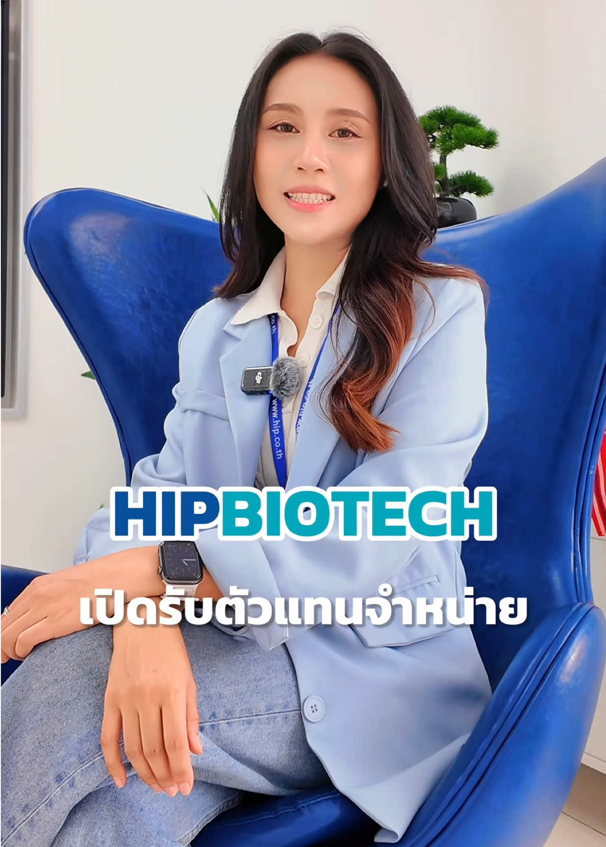 @HIP Biotech