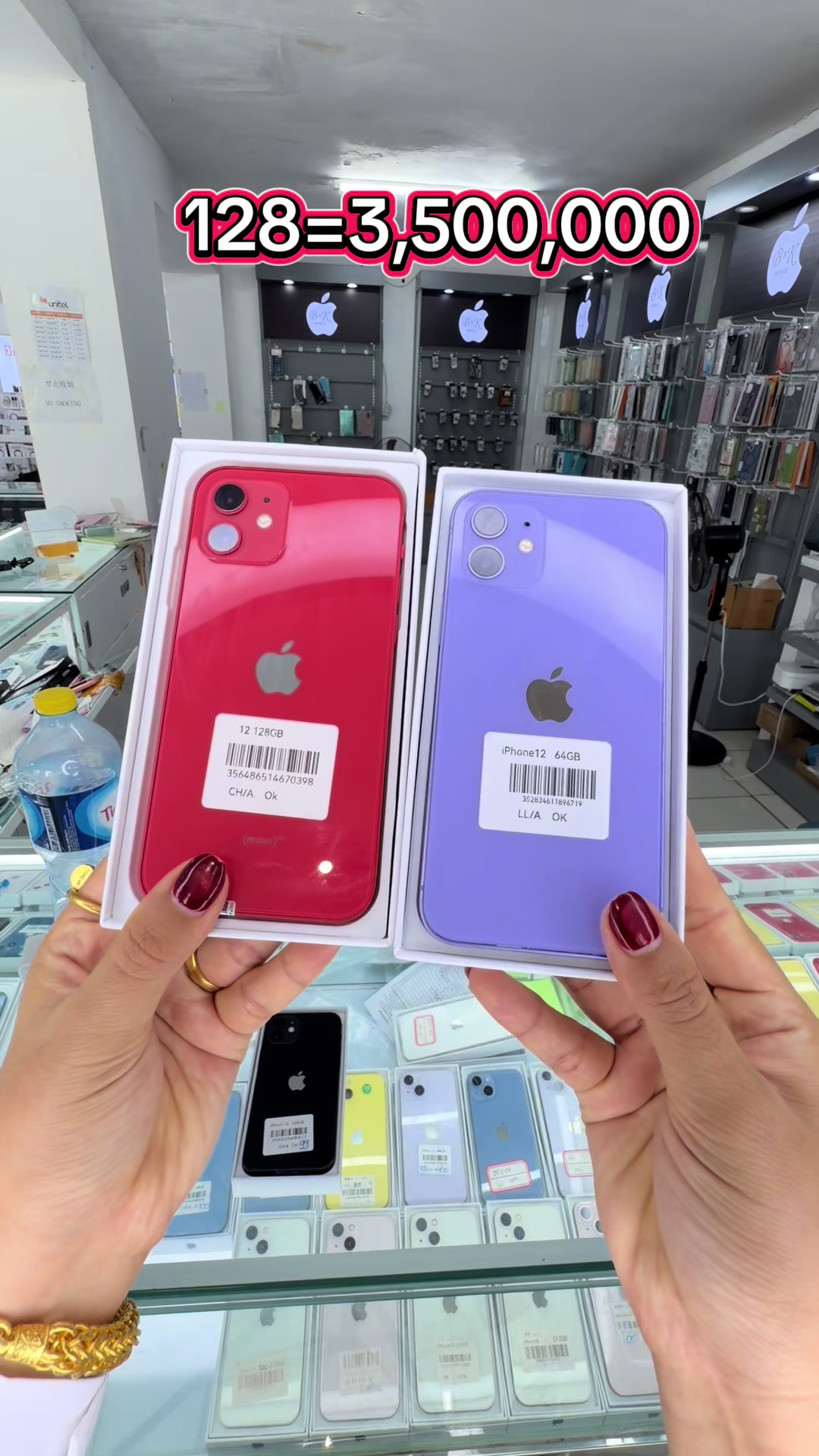 @B&K mobile(ຊ່ອງແທ້1.8M)