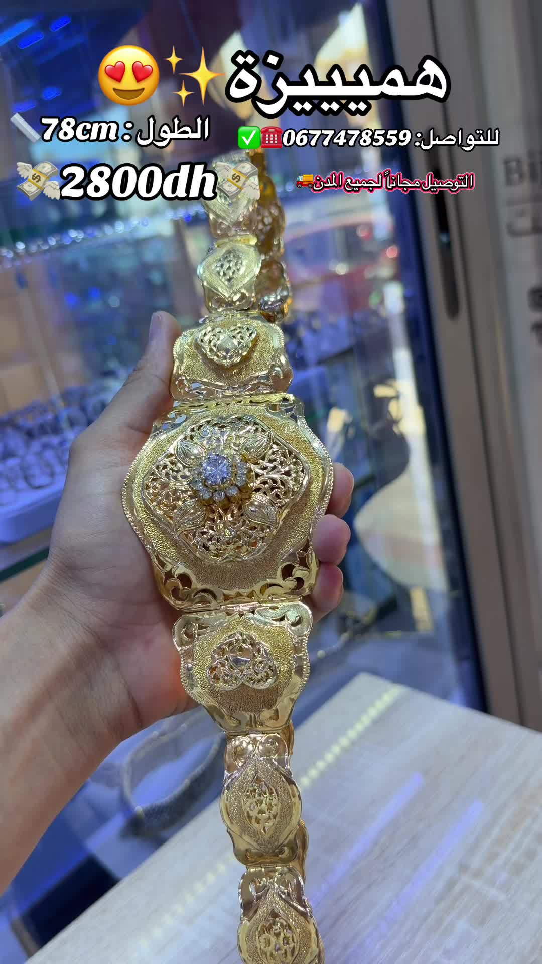 @Bijouterie-tizniti(Abdellah)