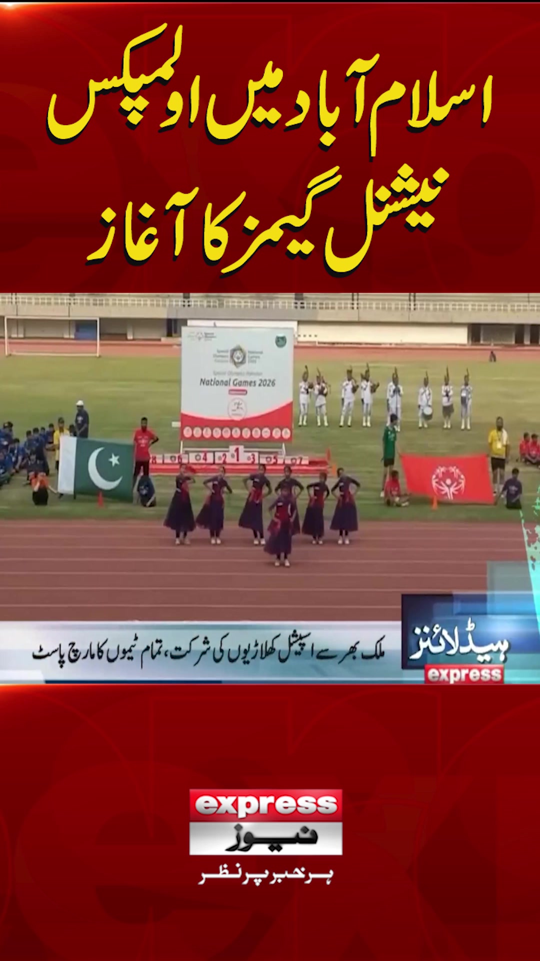@expressnews_pk