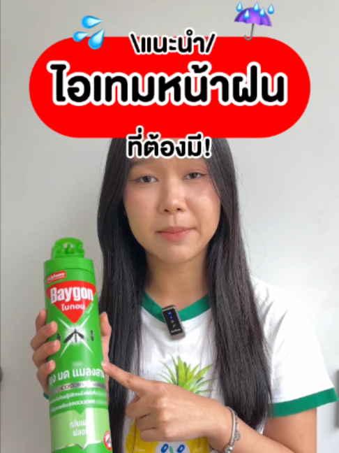 @ชอบโปร - ShobPro