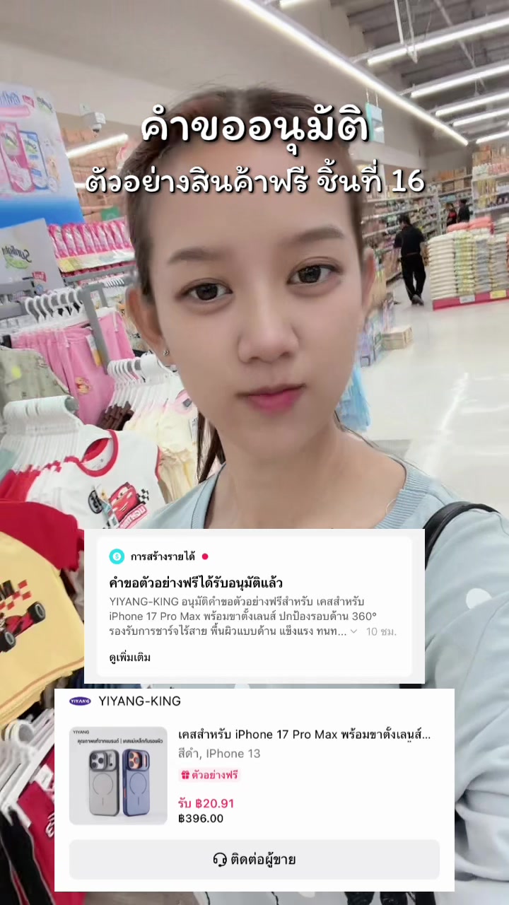 @เบลล์ชอบใช้ ♡