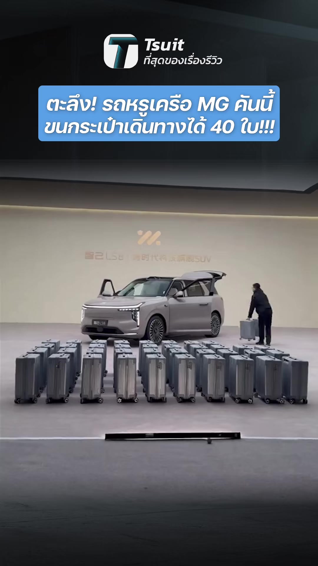 @Tsuit ที่สุดของเรื่องรีวิว