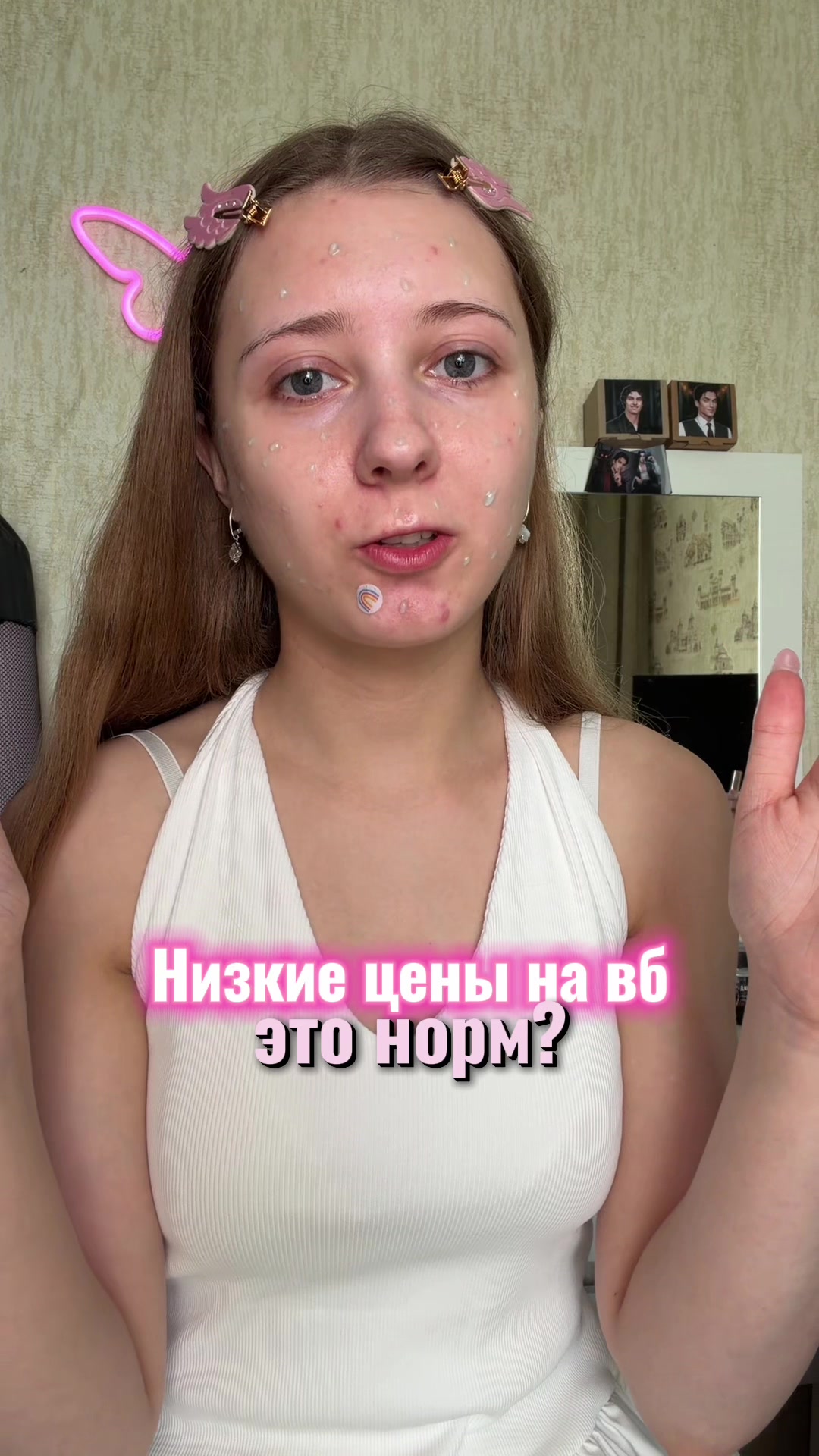@Лума Ви