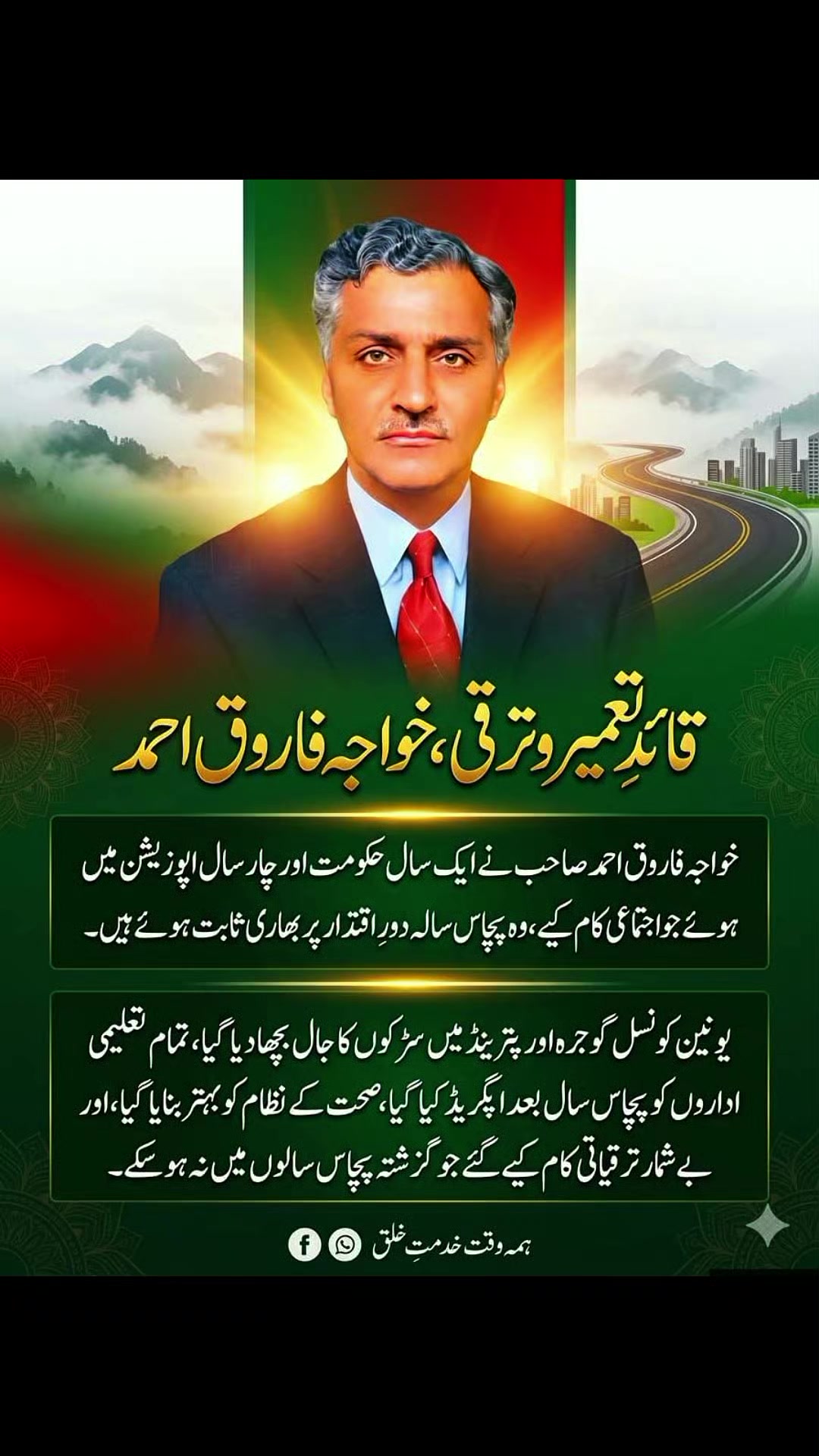@Khawajafarooqahmed_804