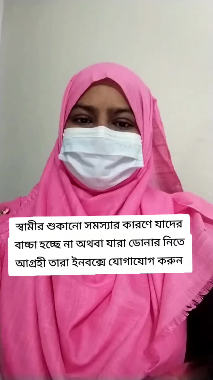 @ডঃ তানজিনা সুলতানা স্মৃতি