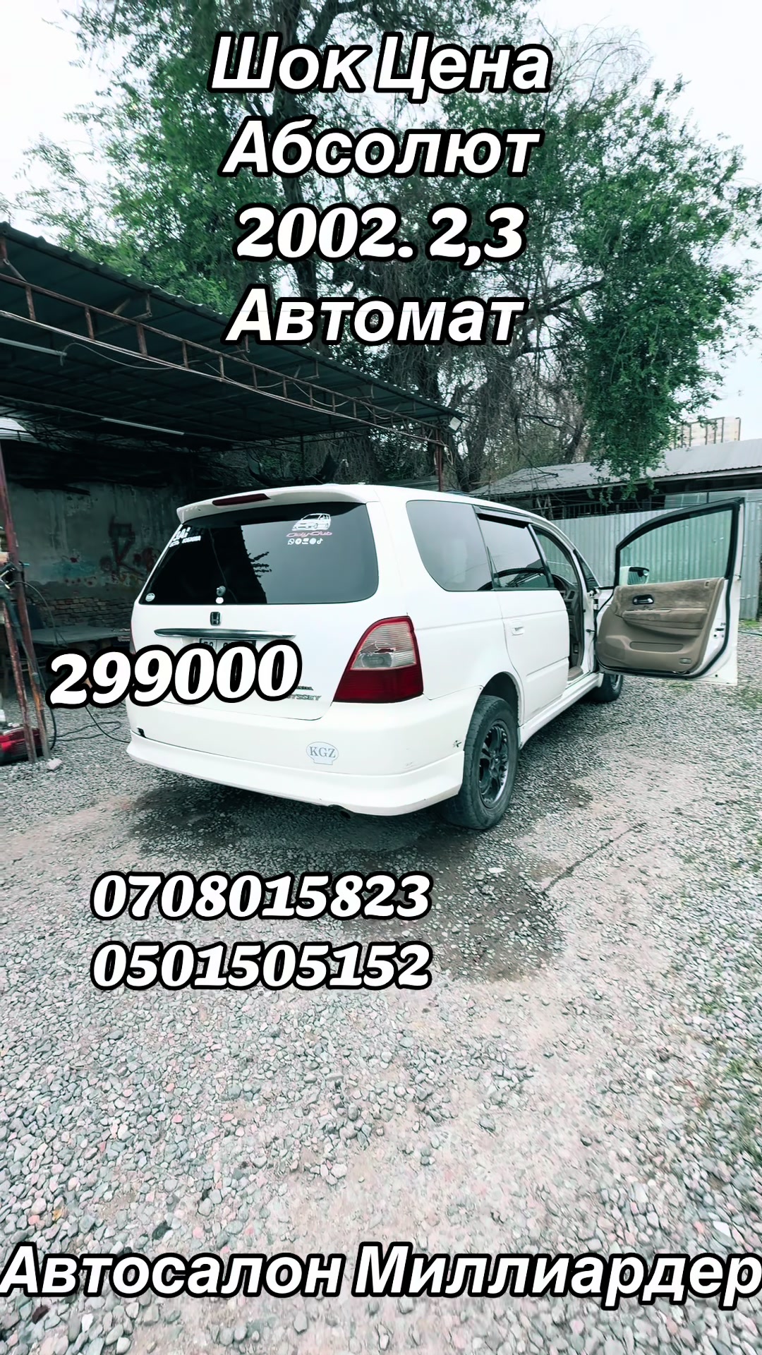 @Автосалон 🇰🇬Milliarder 🇰🇬