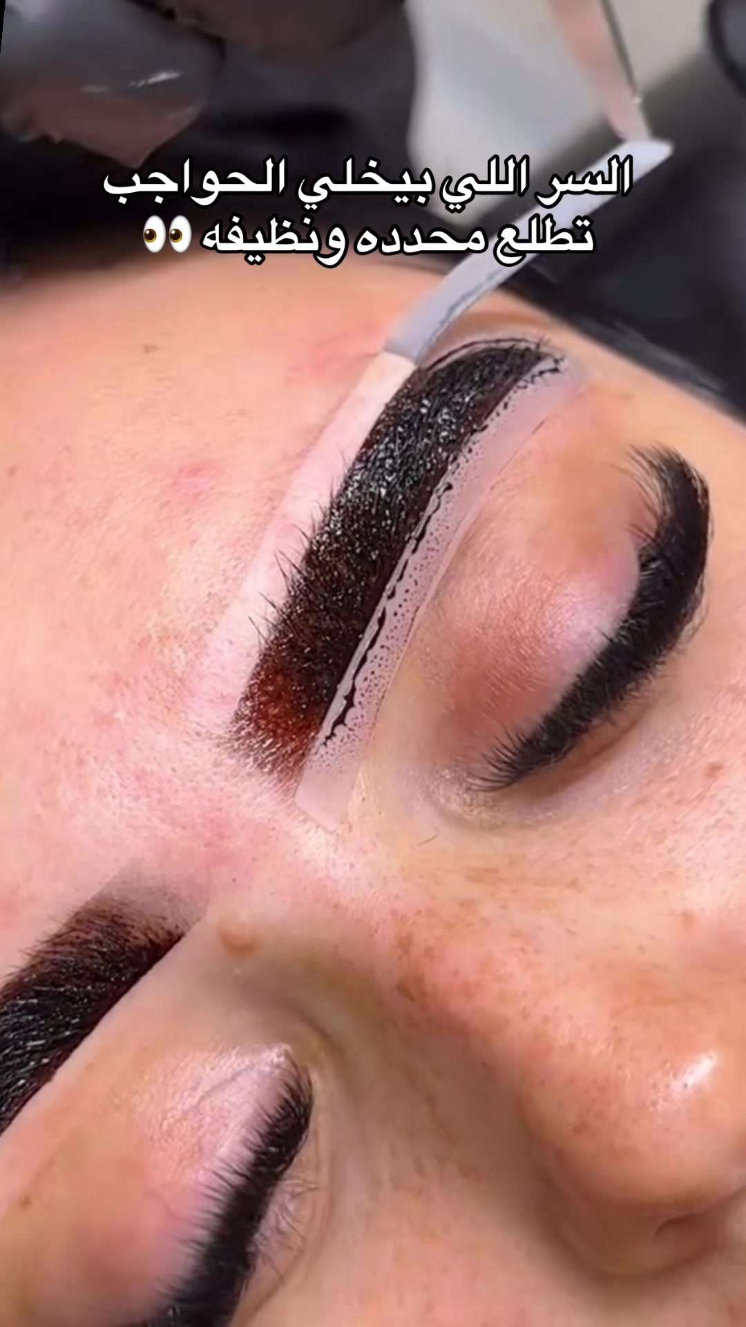 @⭐️Lash Lifting⭐️
