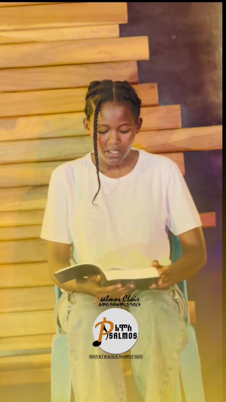 @Psalmos Choir ሳልሞስ መዘምራን 👉ሀላባ