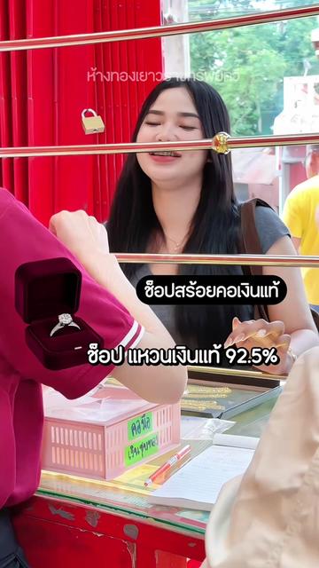 @ห้างเพชรทองทรัพย์ทวี5