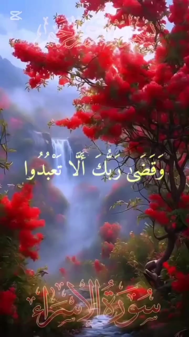 @الأمل الأخضر
