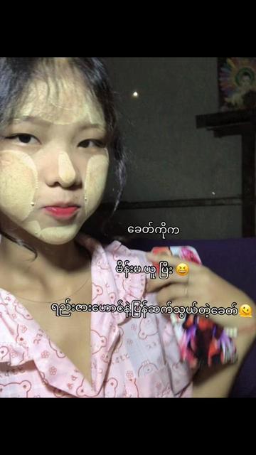 @🤍ဘေဘီလေး🫶💓
