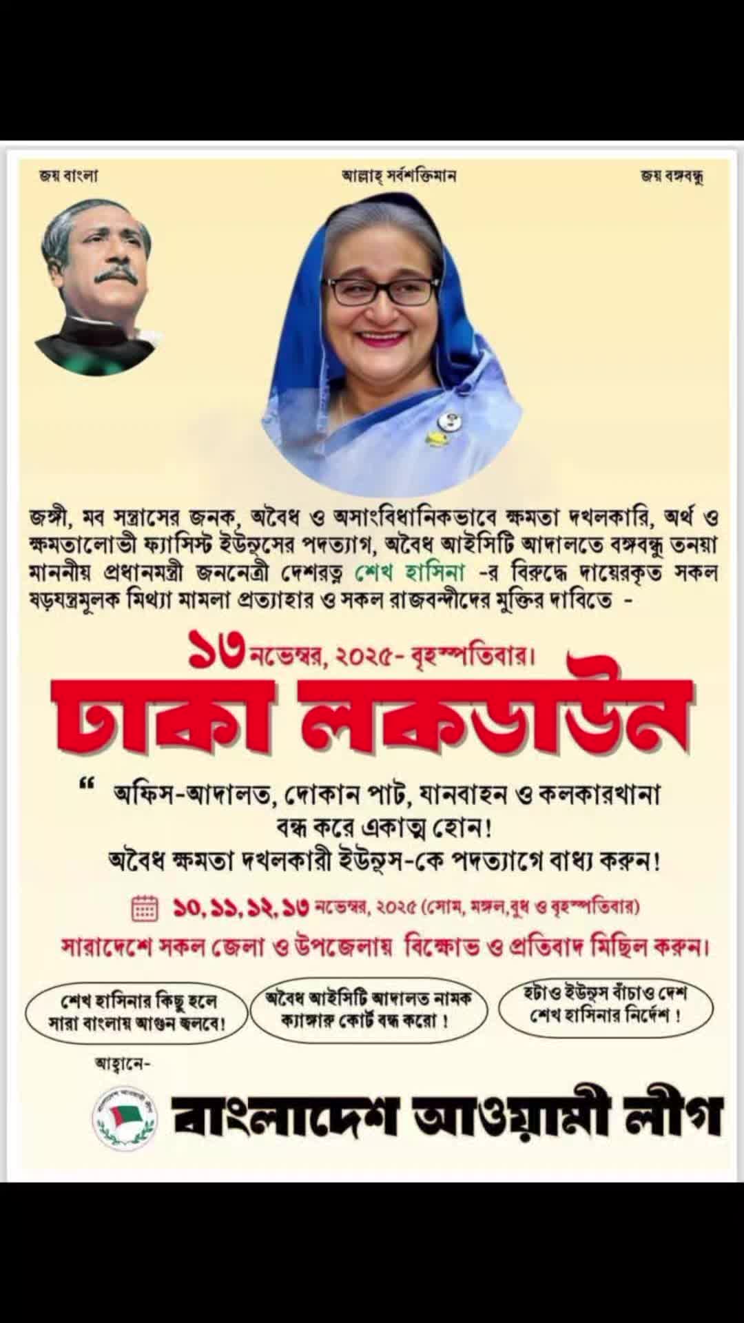 @৯ নং উওর জয়পুর ইউনিয়ন ছাএ লীগ