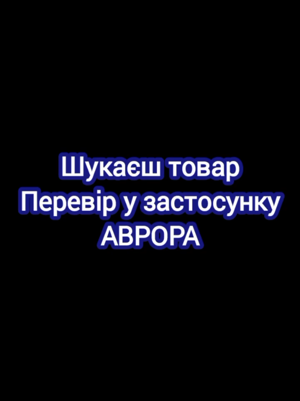 @🤍Po_akcii🤍