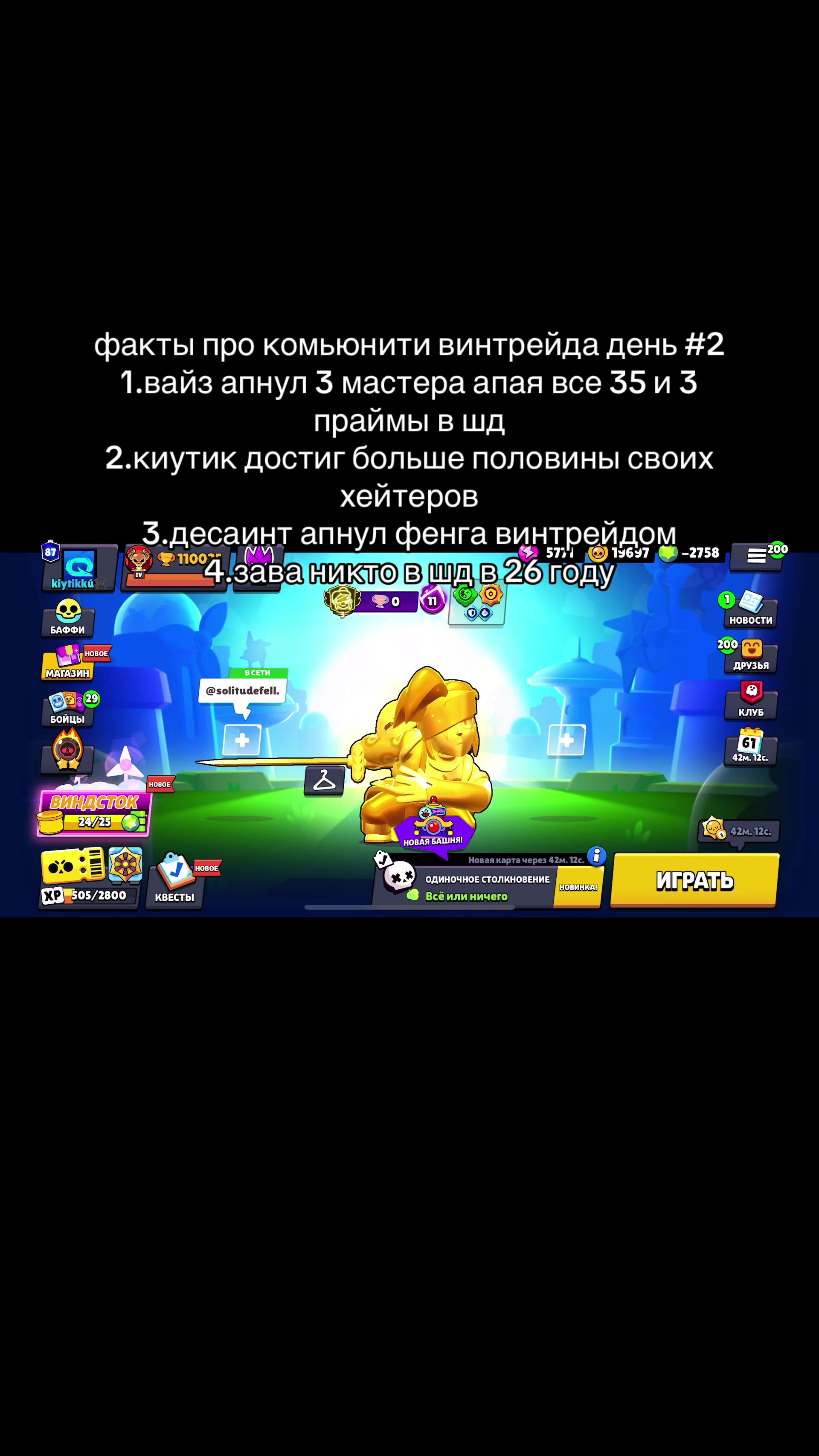 @киутик главный мтн мира