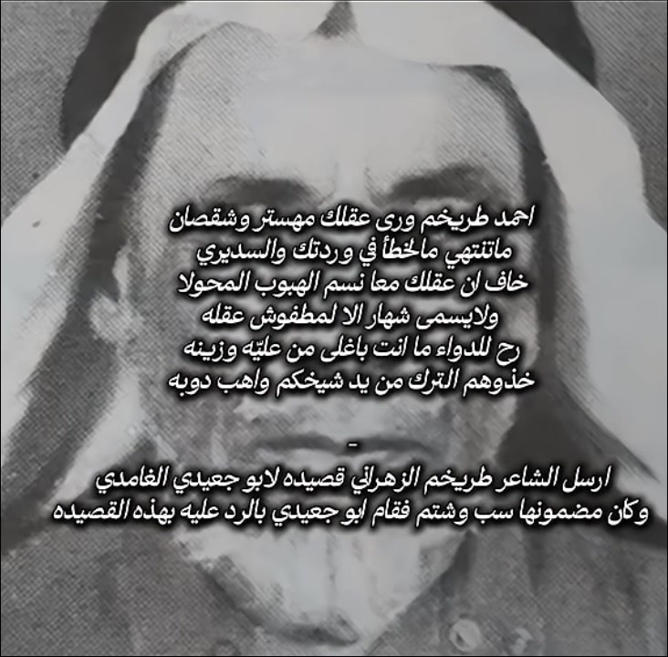 @الغامدي