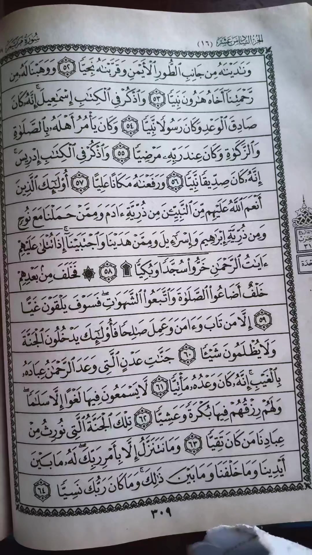 @Mohammed Hamza
