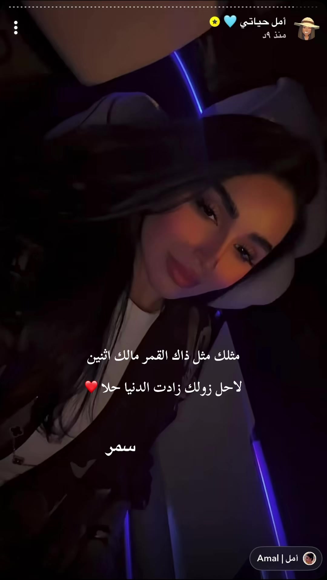 @سمر فانز أمل✰