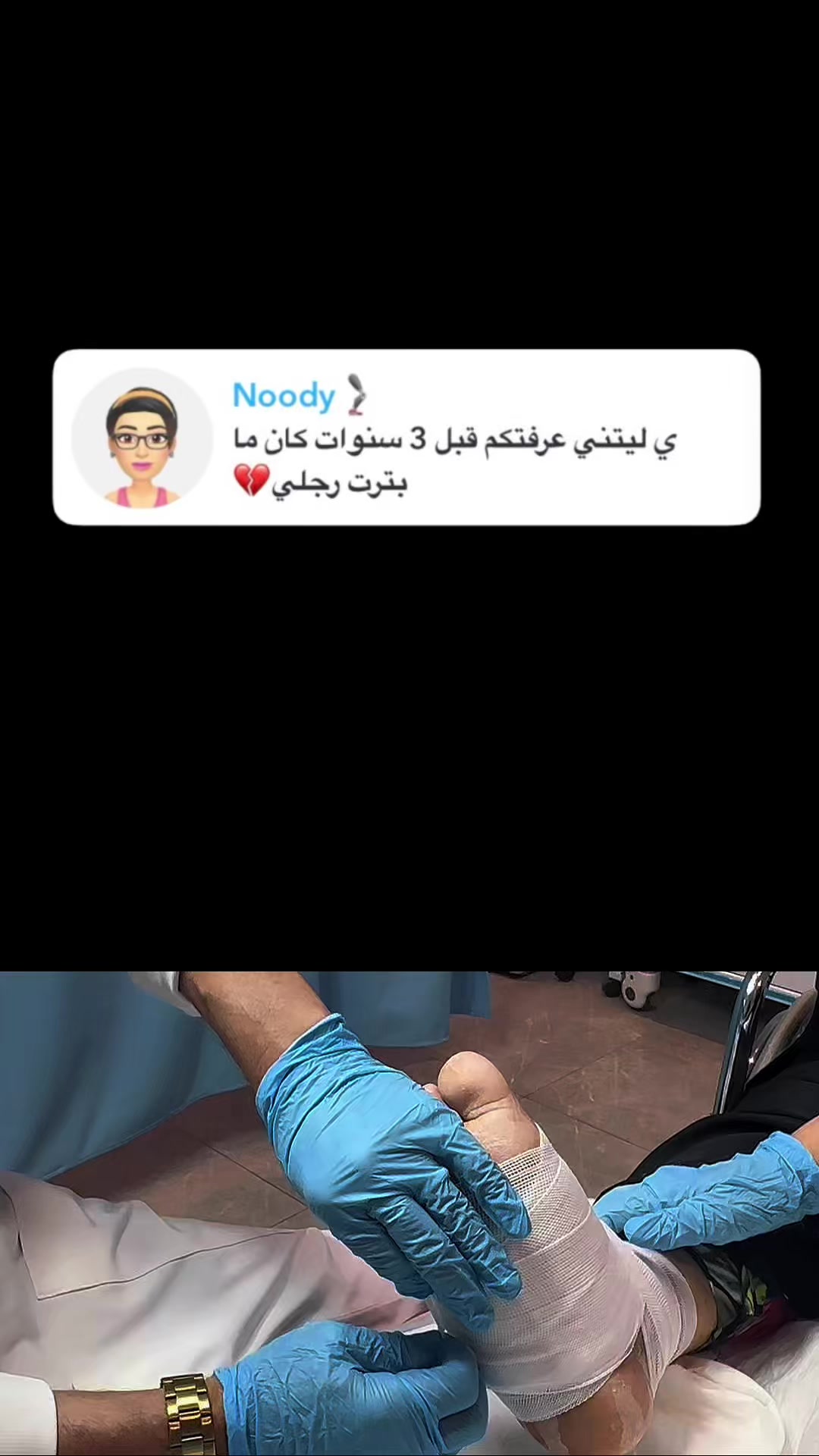 @عيادات سيجنتشر كير التخصصية