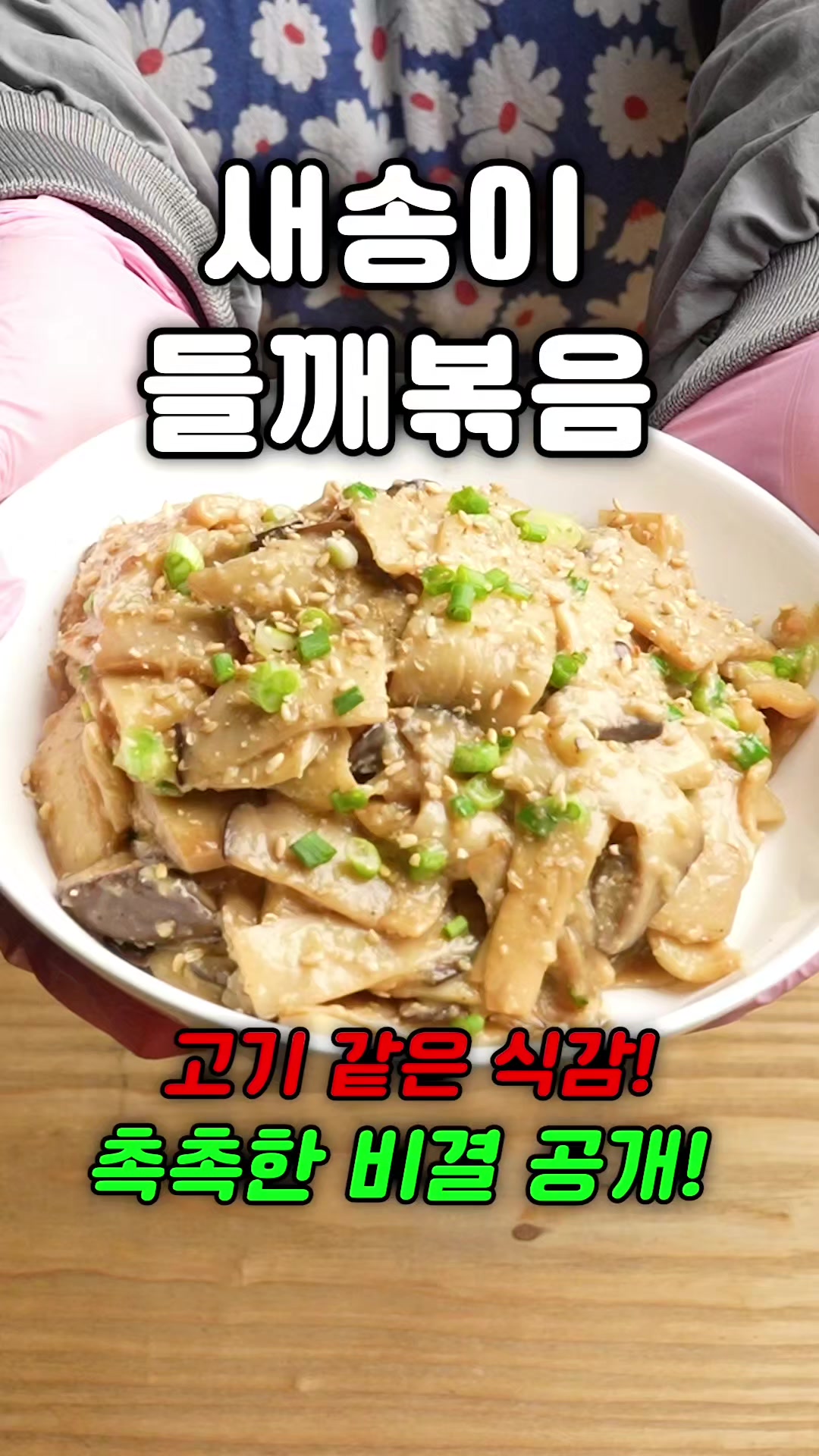 @산타할머니의 요리꿀팁 선물