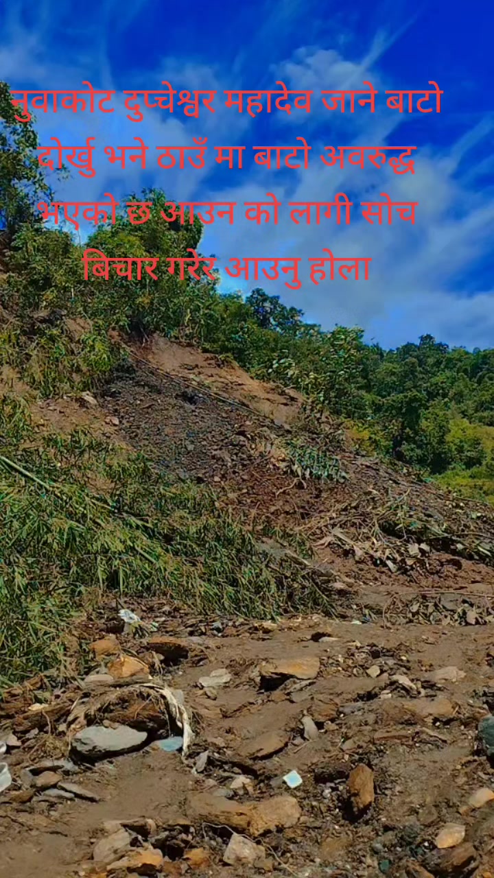 @नुवाकोटे राजा🇳🇵🇳🇵