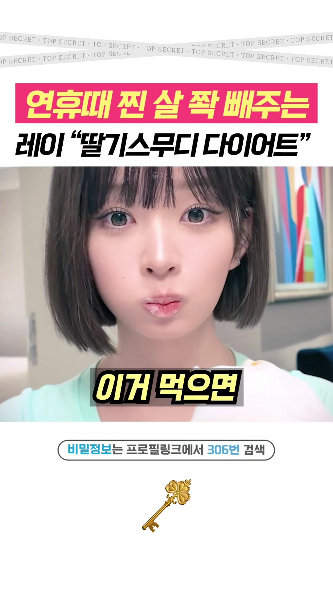 @상위1% 뷰티꿀팁 - 셀럽들만 아는 뷰티정보
