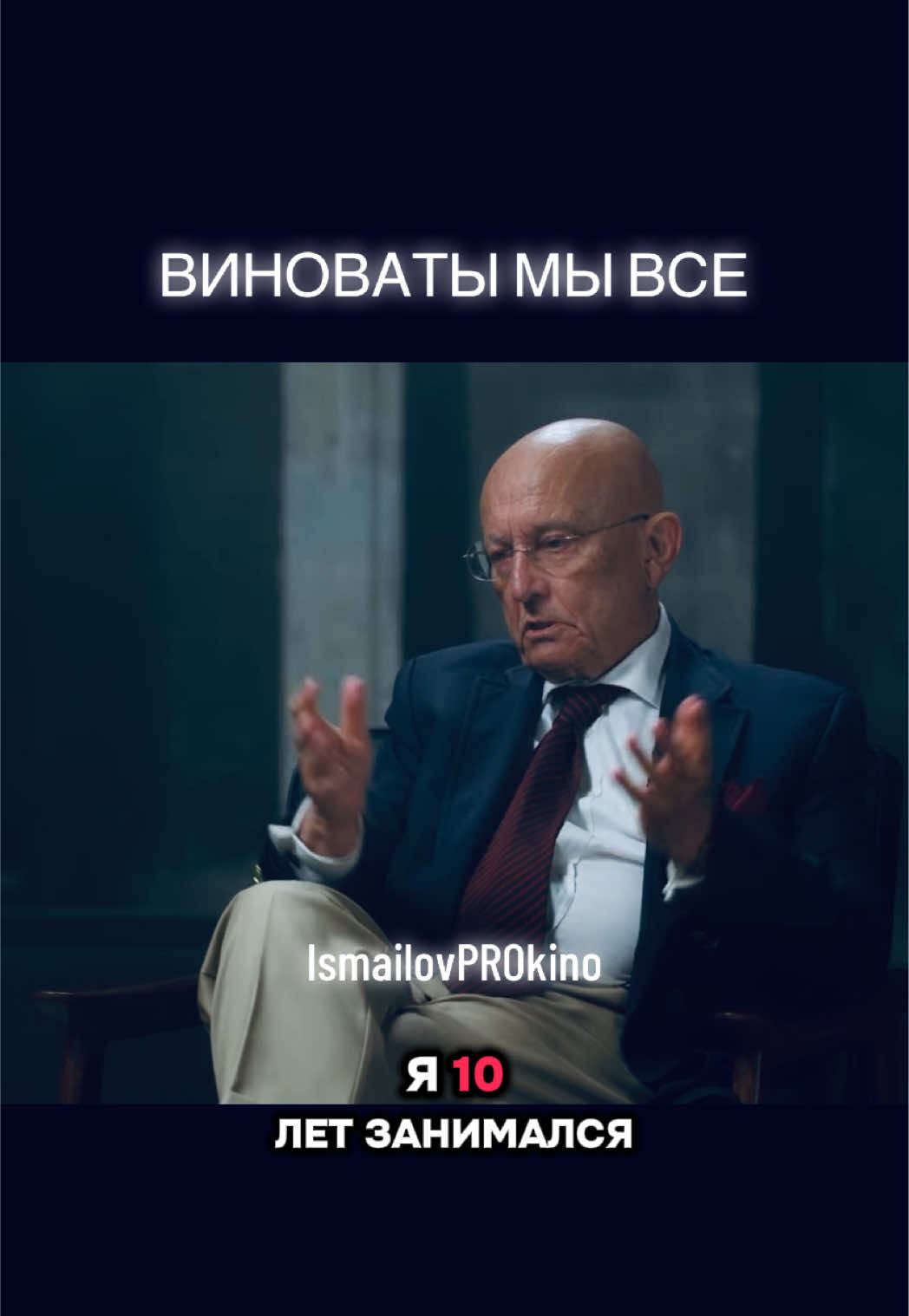 @ProКино/неПРОкино