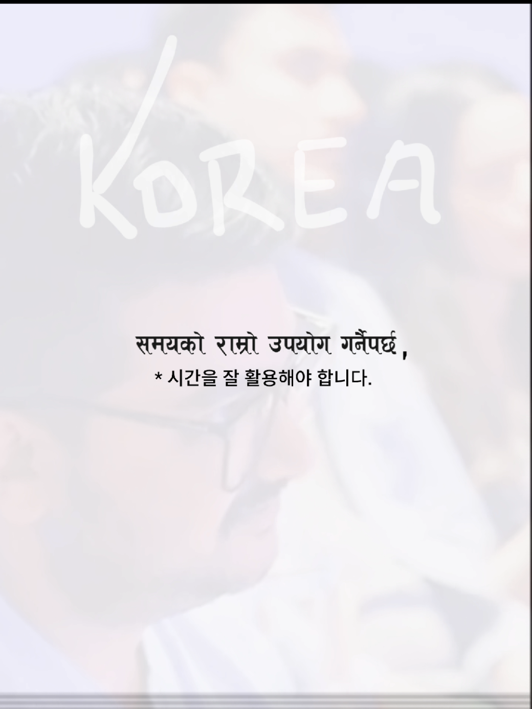 @NEPAL🇳🇵🇰🇷