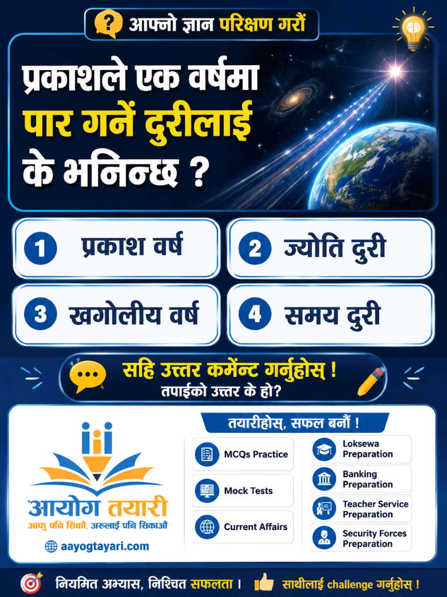 @Aayog Tayari - aayogtayari.com