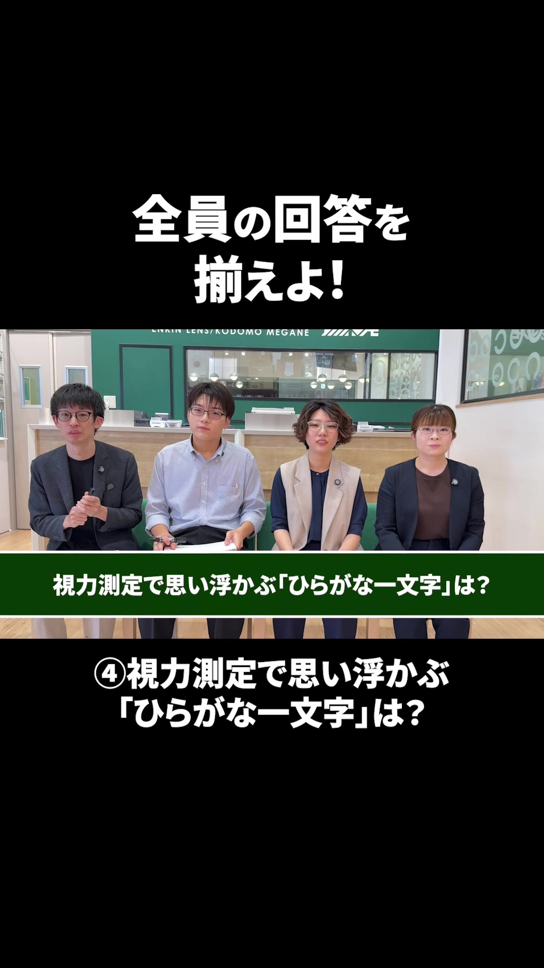 @眼鏡市場【公式】