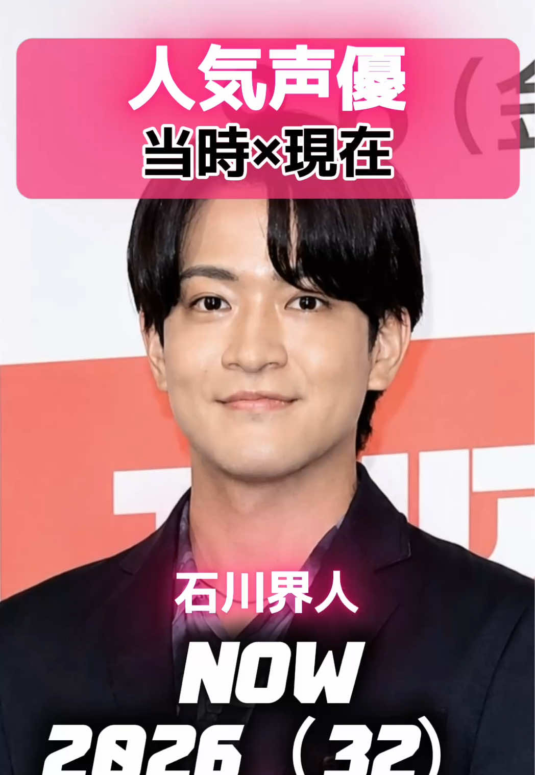 @あの頃のドラマの現在【THENvs NOW】