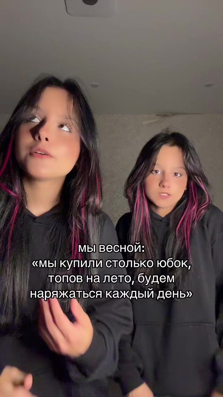 @те самые близняшки🍒