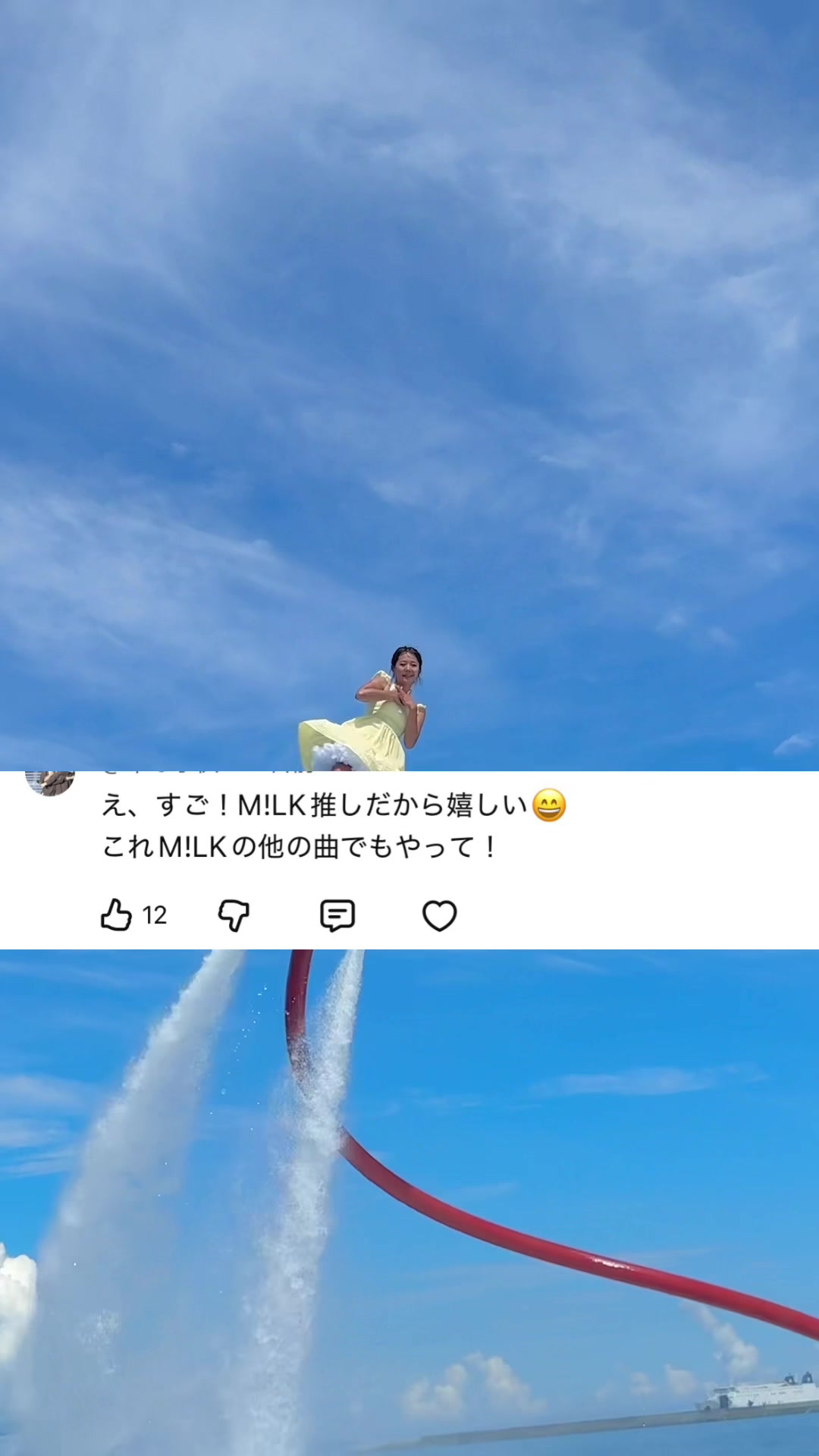 @あすきらちゃん🌺石垣島で空飛ぶ人