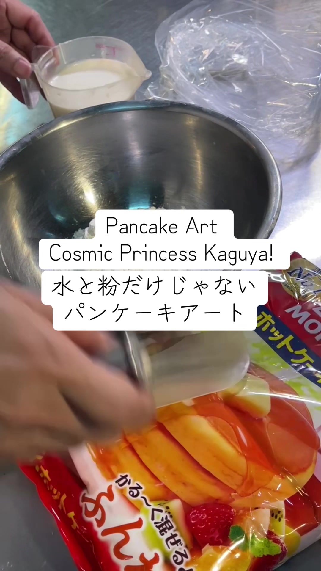 @ぼくのパンケーキアート