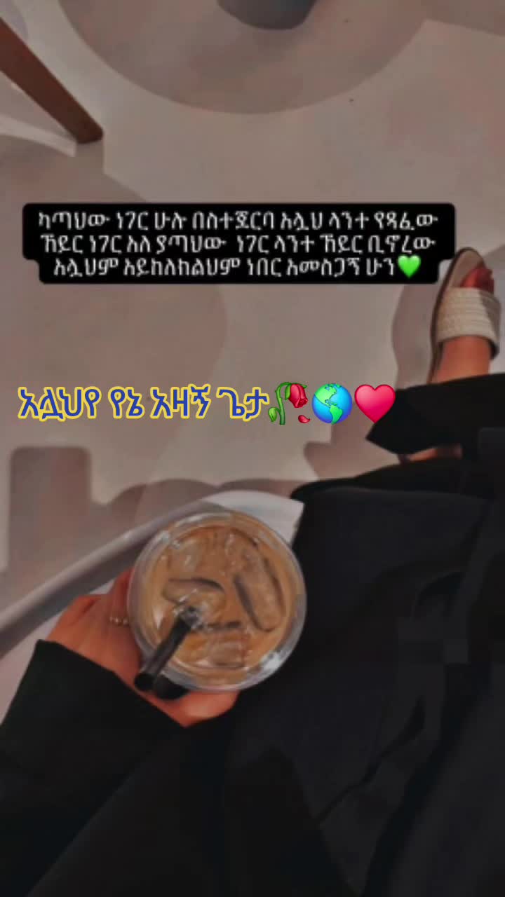 @~እሙቲ የሡሡ እህት🖤🦋❤️