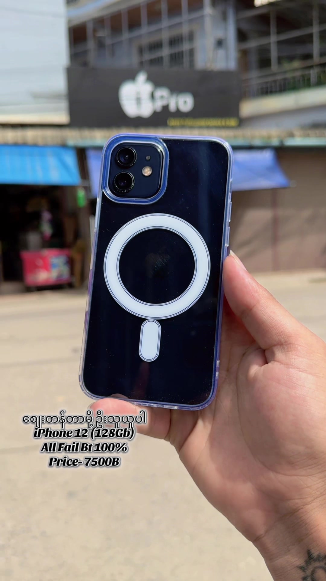 @Ipro Mobile🤍