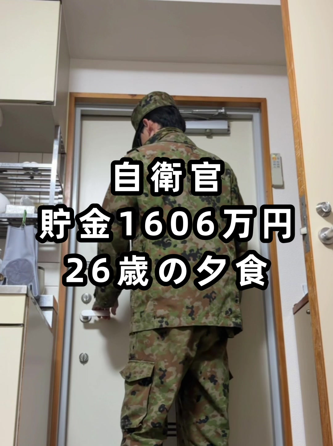 @26歳自衛官の資産形成